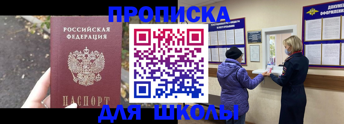 прописка в квартире в Заволжске