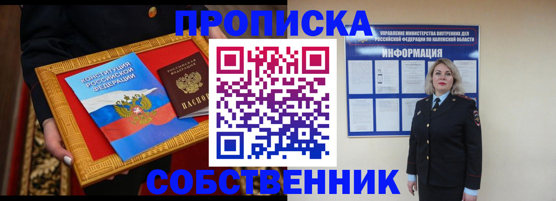 временная регистрация для всех в Заволжске