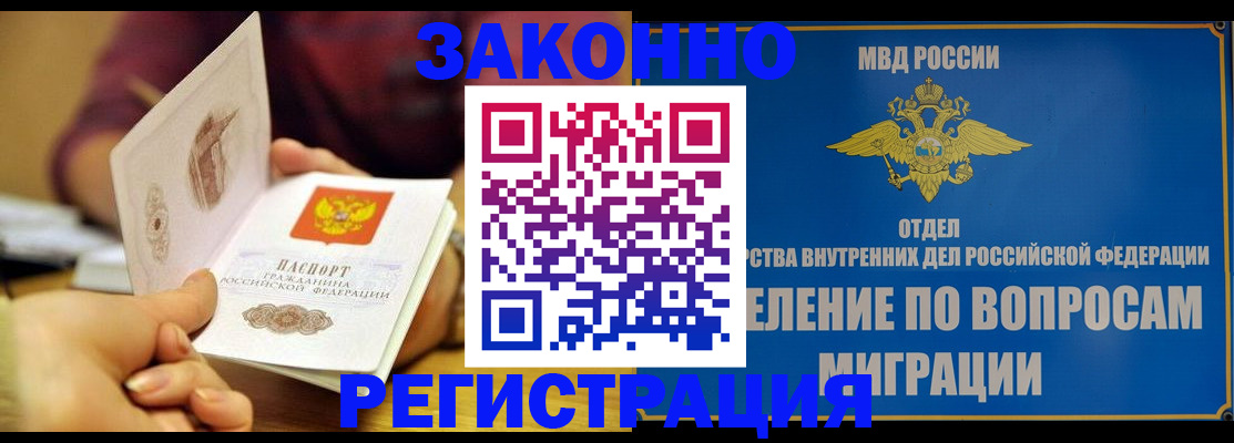 временная регистрация в квартире в Заволжске