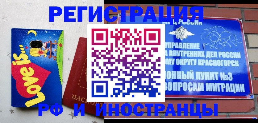купить прописку в Заволжске